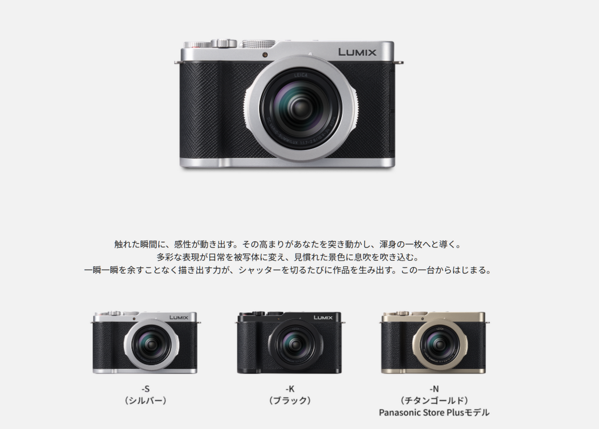 「LUMIX DC-L10」を発表