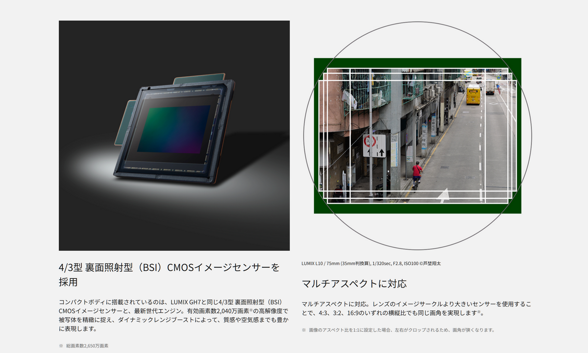 「LUMIX DC-L10」を発表
