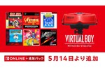 任天堂「バーチャルボーイ」対応タイトルを6本追加　「迷路でヒーホー!」「バーティカルフォース」など
