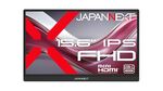 Switch 2のお供に良いかも？ 軽量薄型のJAPANNEXT製15.6型モバイルディスプレーが便利そう
