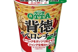 にんにくガッツリ！QTTA「背徳ペペロンチーノ味」罪深そうな新作