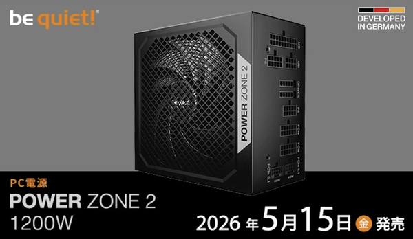 POWER ZONE 2 1200W