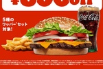 おお始まる！300円引き、バーガーキング「ワッパー祭り」5日間限定開催