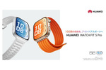 ファーウェイ、スマートウォッチ新製品「HUAWEI WATCH FIT 5 Pro」国内リリースを予告
