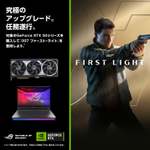 ASUS ROG購入者に“007新作”プレゼント、RTX 50シリーズ向け大型キャンペーン始動
