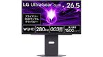 3万円引きは大きい！ 第4世代有機ELを搭載するLGの26.5型WQHDディスプレーがタイムセールで30％オフ！