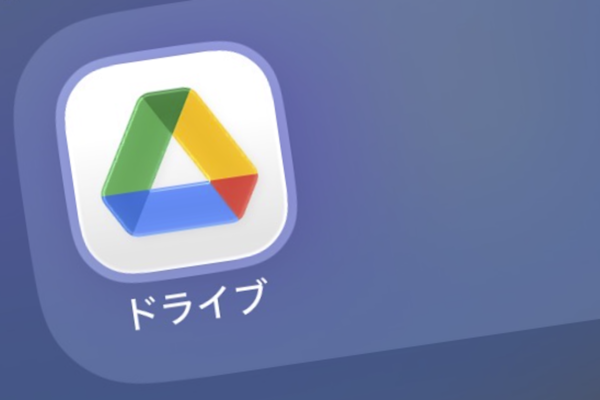 Googleドライブアプリのアイコン