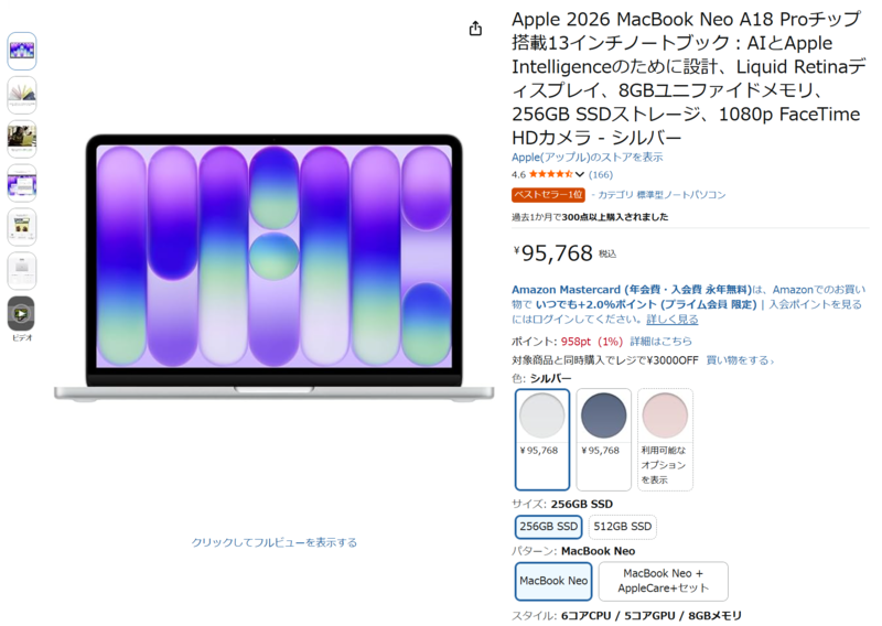 MacBook Neo」安いことに意味がある――256GBシルバーモデルが約9万5000