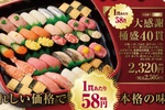 1貫60円位、ボリューム寿司がお値打ち！「大感謝祭」が週末限定で