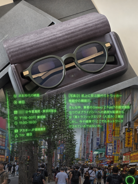 スマートAIグラス