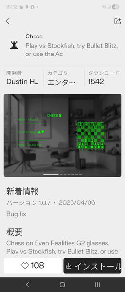 スマートAIグラス