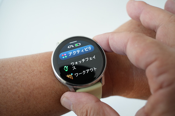 ガーミン