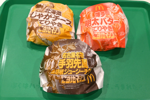 【本日】マクドナルド「ご当地マック」3品新登場！名古屋の手羽先風バーガーも