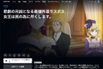 “最強外道ラスボス女王”が帰ってくる！「ラス為」Season2、破滅ルートをぶっ壊す女王の物語が再び【プライムビデオ】