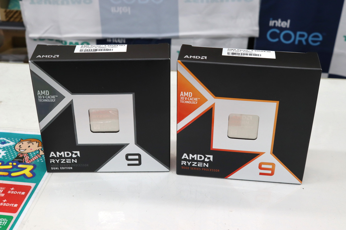 Ryzen 9 9950X3D2 Dual Edition