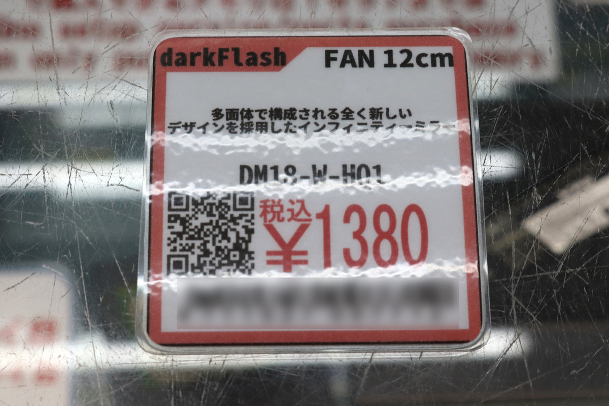 darkFlash DM18