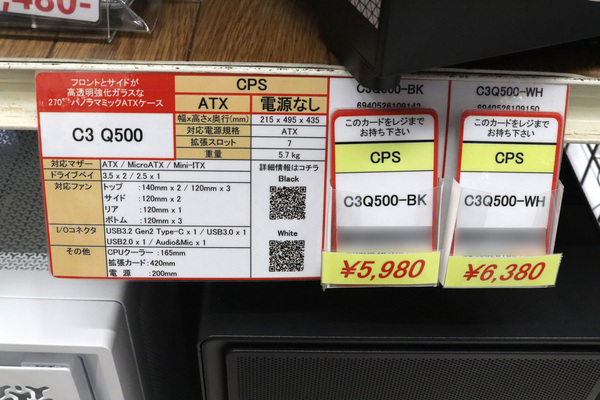 CPS C3 Q500