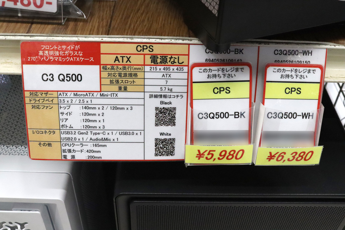 CPS C3 Q500