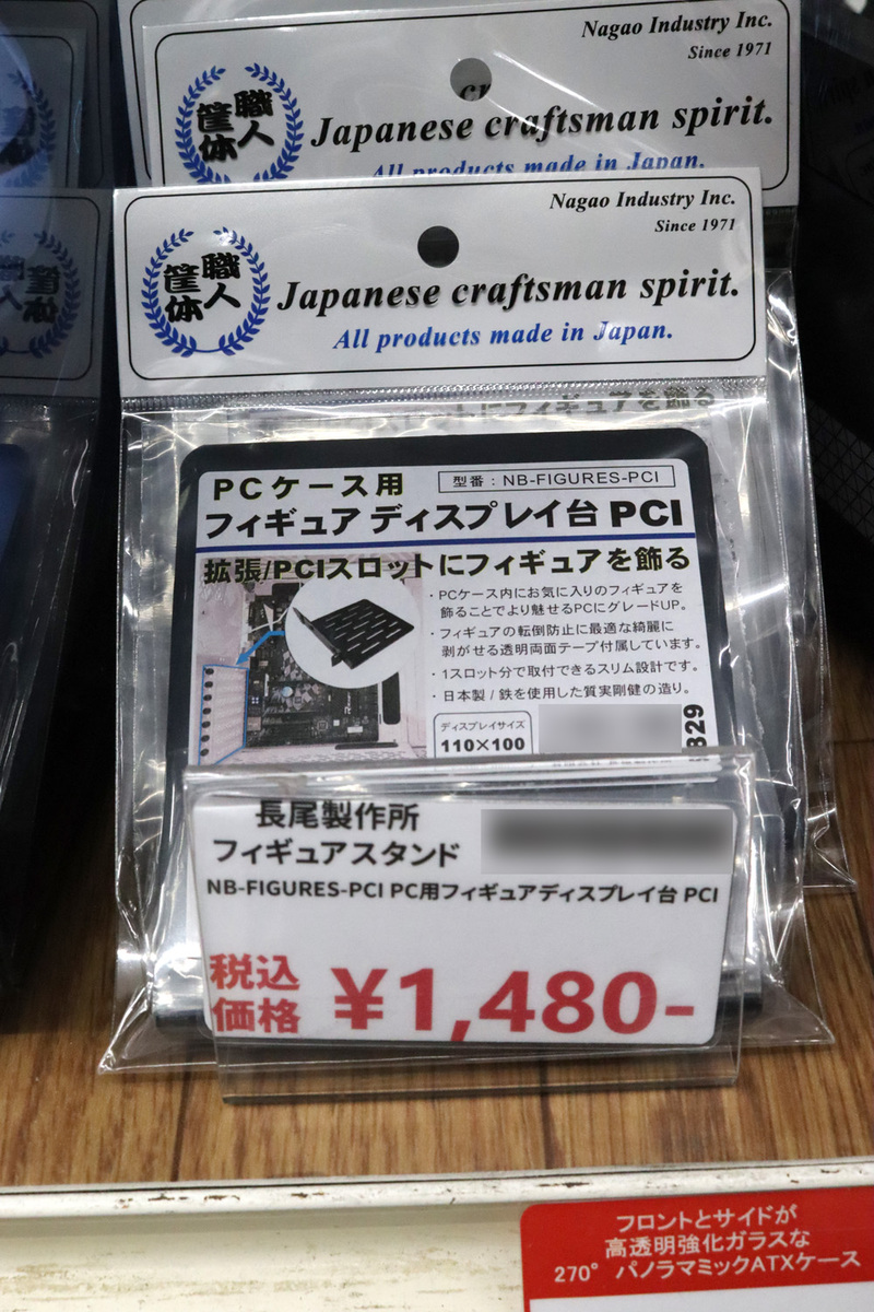 長尾製作所 PC用フィギュアディスプレイ台 PCI