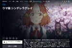 “芦毛の怪物”オグリキャップ、ついにアニメで爆走！「ウマ娘 シンデレラグレイ」が熱すぎる【プライムビデオ】