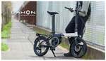 小さく見えるが、ガチで走るぜ。DAHON、E-Bike「UNIO e16」5月20日発売