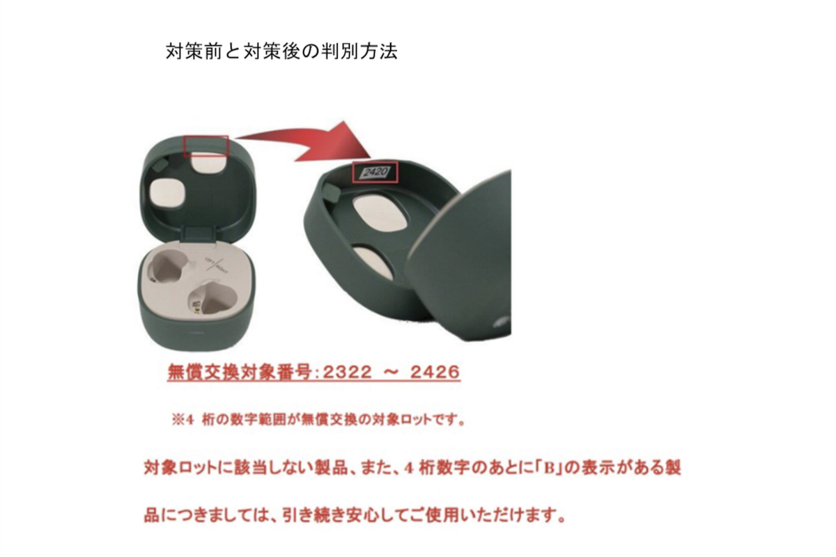 製造番号の確認方法