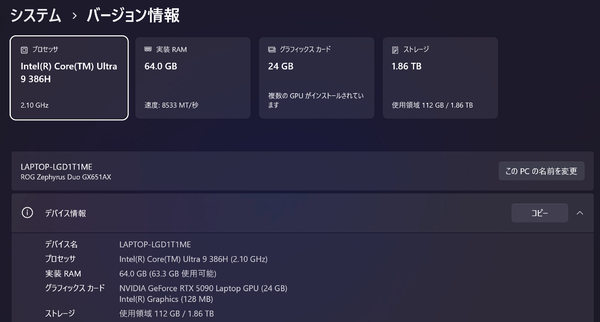 モンスター2画面ノート「ROG Zephyrus Duo (2026) GX651」実機レビュー