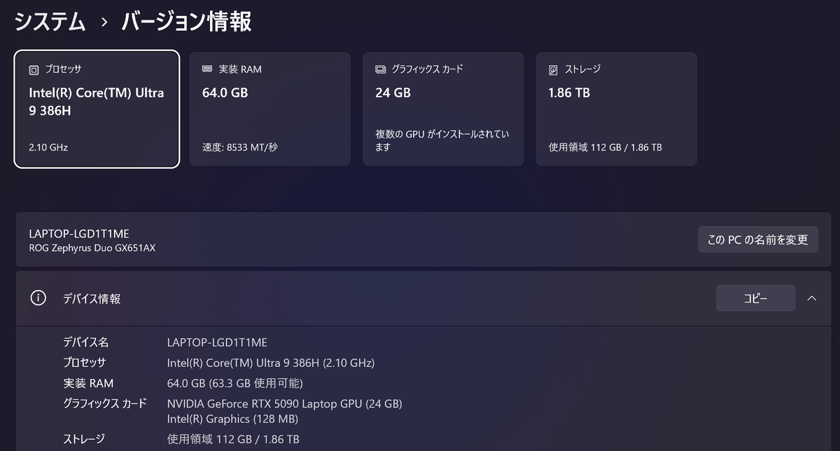 モンスター2画面ノート「ROG Zephyrus Duo (2026) GX651」実機レビュー