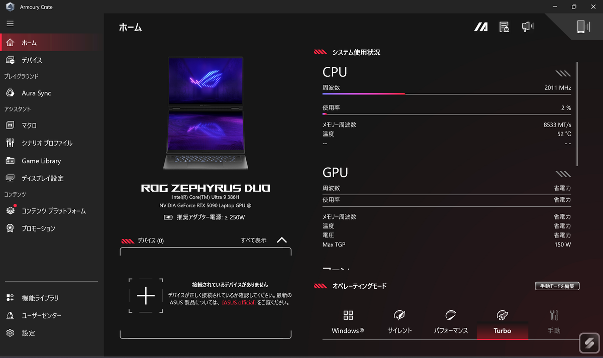 モンスター2画面ノート「ROG Zephyrus Duo (2026) GX651」実機レビュー