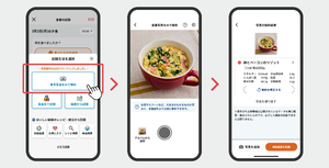 AI献立・栄養管理アプリ「おいしい健康」、LLMを用いた画像解析機能を提供開始　写真1枚で食事記録を支援