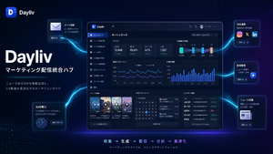 メール・SNS・動画の配信業務をひとつの管理画面に統合、配信統合ハブ「Dayliv」正式リリース