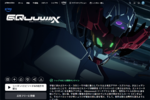 ガンダム50周年に向けて見返したい「機動戦士Gundam GQuuuuuuX」“なんかすごい”で終わらせるには惜しすぎる！