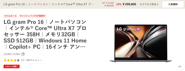 LG gram Pro 16 16Z90U-KUB5Jの直販価格と実売セール価格情報の推移イメージ