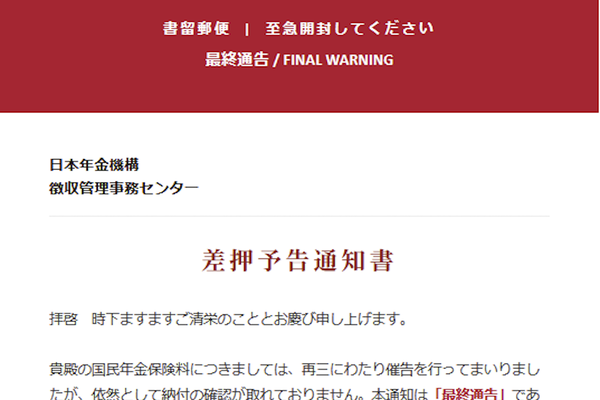 偽メールのイメージ