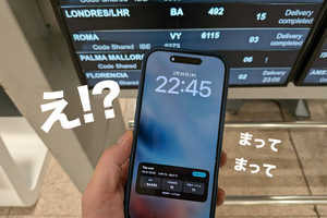 海外eSIM、実はここが落とし穴！ 初心者がハマりがちな失敗まとめ