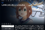 「しかのこ」と「グレンダイザーU」の共通点は何でしょう？ 正解は“ツノ”でした。あと、どちらもプライムビデオで見放題です