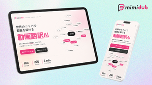 話者の声質や話し方など再現する動画吹替AI「mimidub」、対応言語を200に拡大し正式リリース
