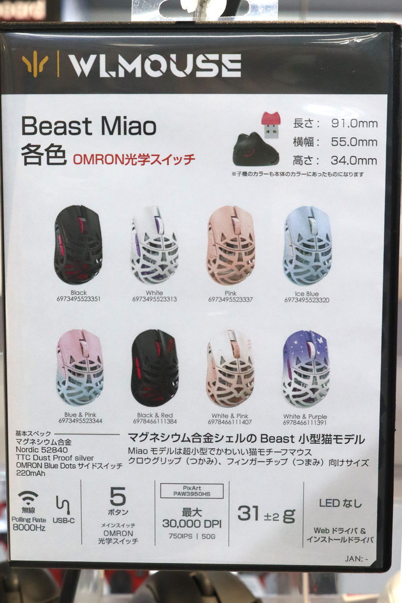 WLMOUSE Beast Miao