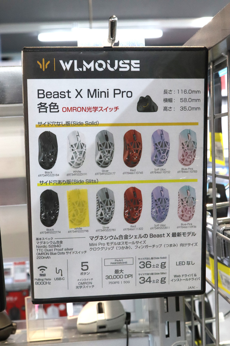 WLMOUSE Beast Miao