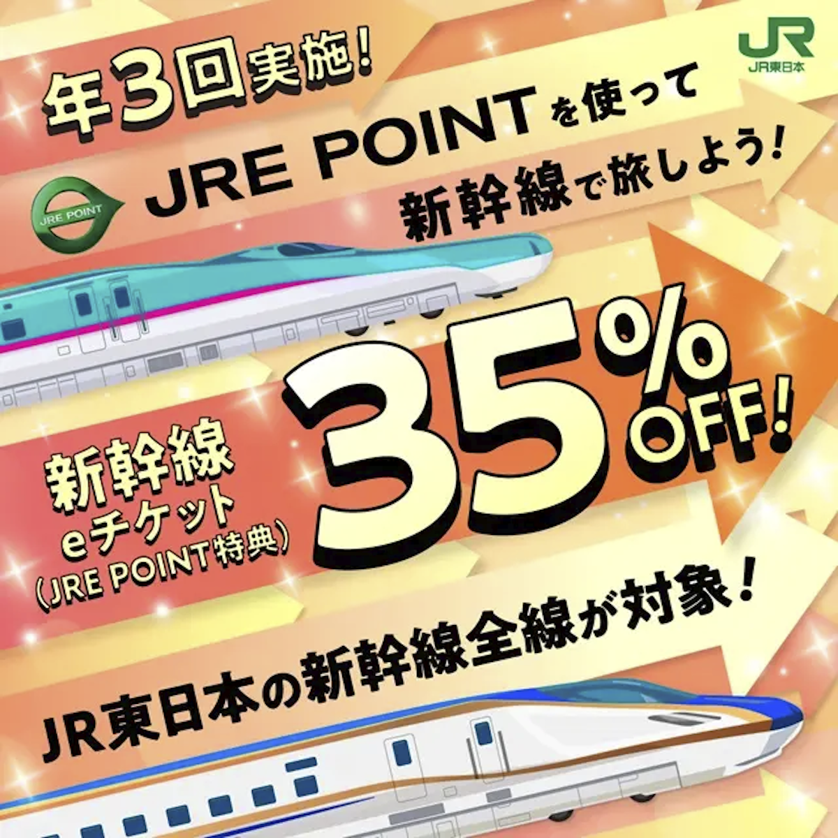 キャンペーンの告知画像