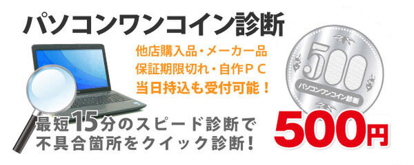 パソコン工房 静岡店