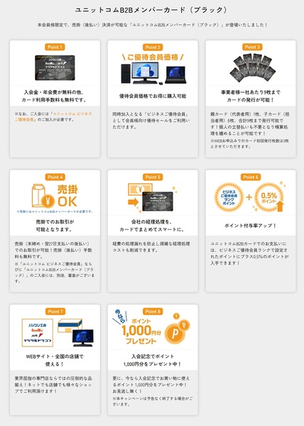 パソコン工房 静岡店