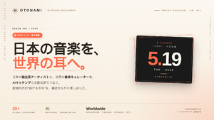 音楽の海外展開を支援、AIマッチング型音楽ピッチプラットフォーム「OTONAMI」正式提供開始