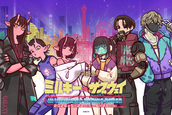 キャラが可愛すぎ！アニメ『銀河特急 ミルキー☆サブウェイ』のコラボイベントが気になる