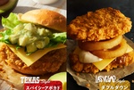 うおお肉すぎ！ KFC「ザ・アメリカンバーガーズ」肉肉バーガーに初アボカドも参戦
