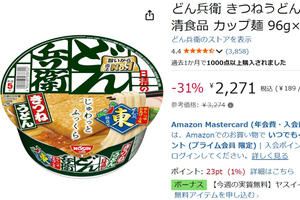 ケースで買うなら今！ 「どん兵衛きつねうどん」12食入りがAmazonタイムセールで31％オフ
