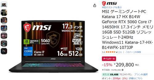 RTX 5060＋17型240Hzで、約21万円！ MSIの大画面ゲーミングノートが
