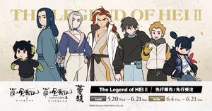 『羅小黒戦記2 ぼくらが望む未来』コラボカフェ開催決定！ 限定グッズ先行販売＆特典ポストカードも