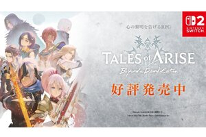 『Tales of ARISE - Beyond the Dawn Edition』がSwitch 2で本日発売！