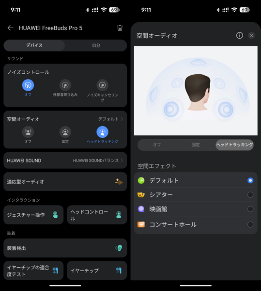 ファーウェイ